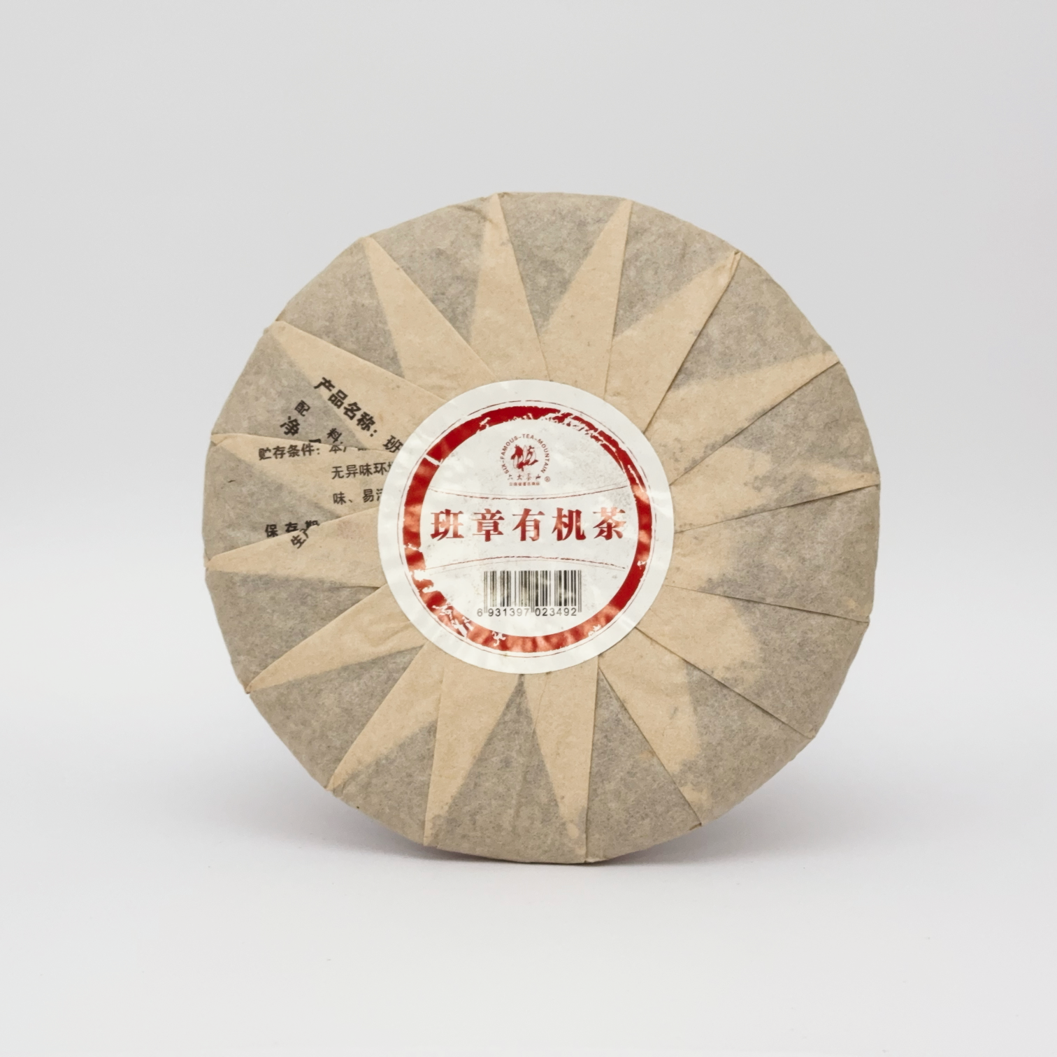 2012 Da Bai Cai Banzhang Organic Raw Pu-erh Tea (2012年大白菜班章有机生茶)