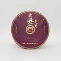 2020 Purple Bud Raw Pu-erh Tea (2020年紫芽生茶)