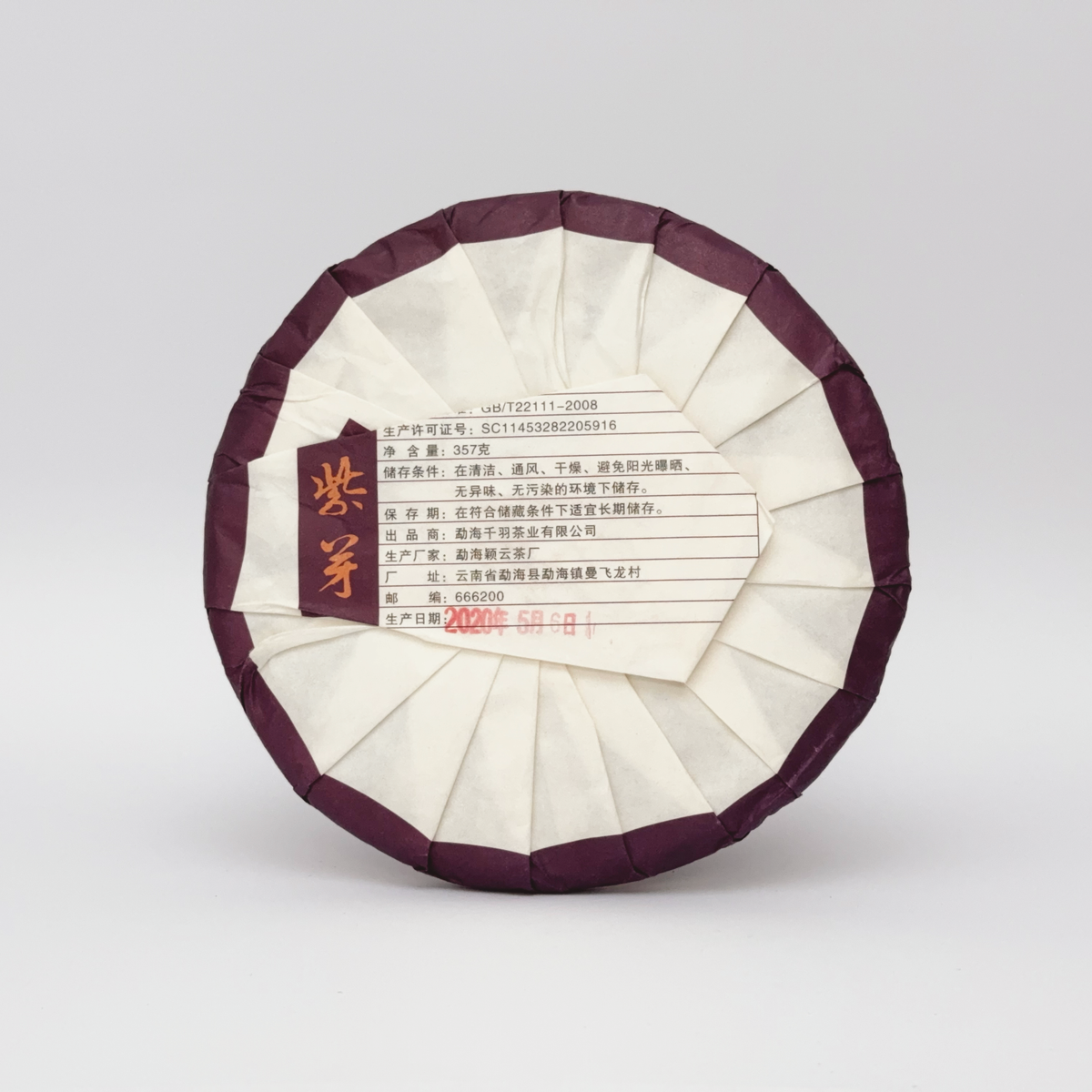 2020 Purple Bud Raw Pu-erh Tea (2020年紫芽生茶) – YUUNTEA