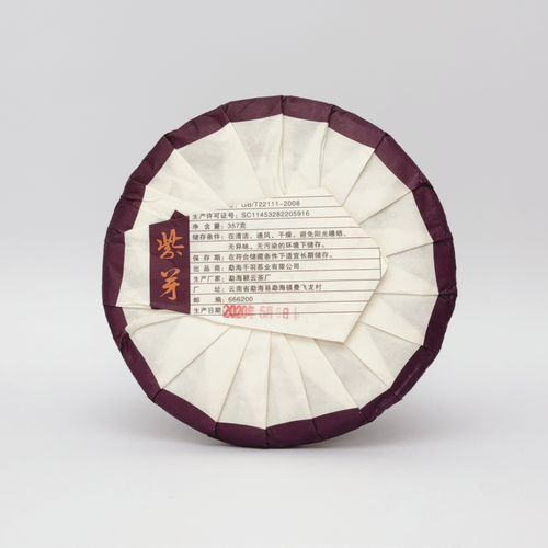 2020 Purple Bud Raw Pu-erh Tea (2020年紫芽生茶)