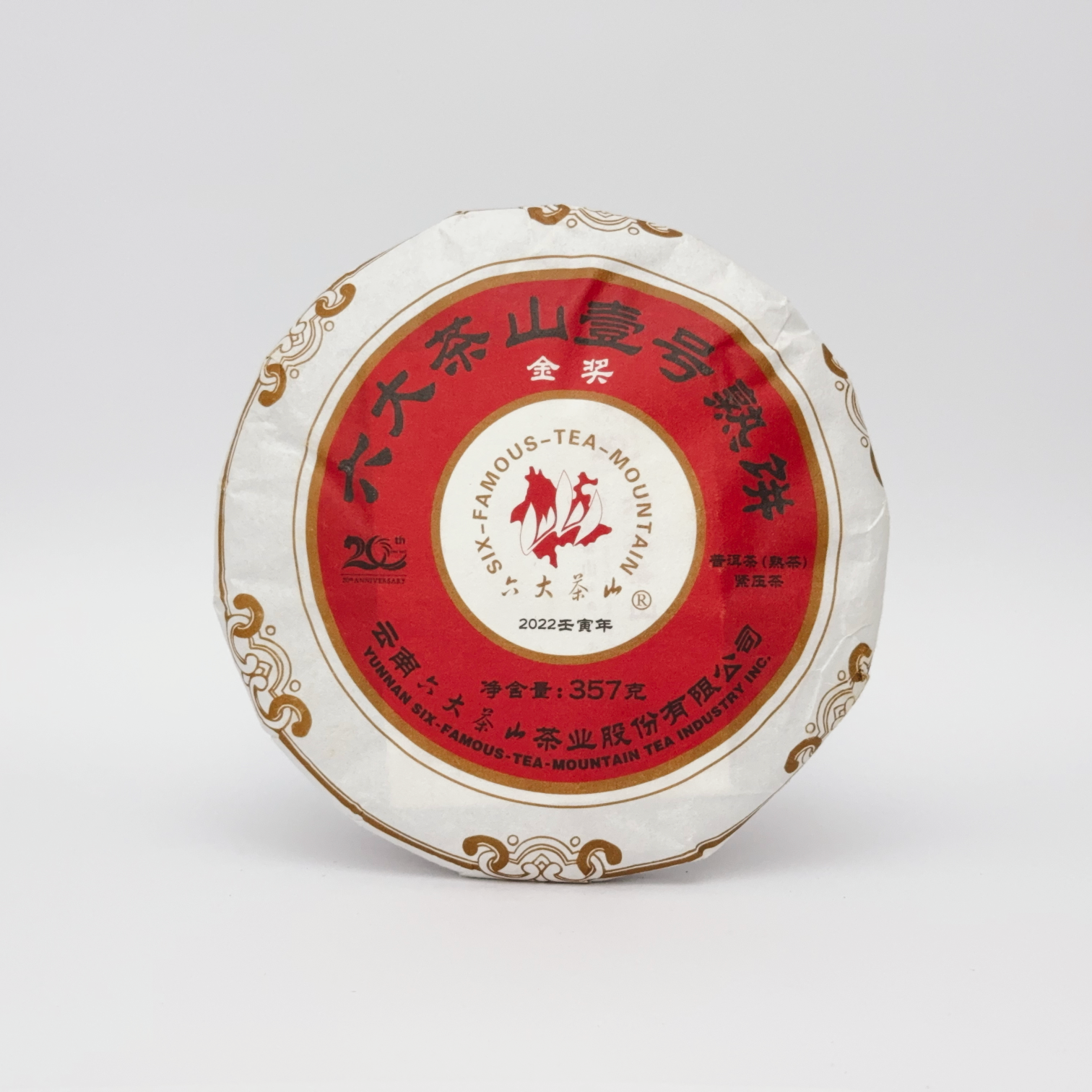 2022 No. 1 Ripe Pu-erh Tea (2022年壹号熟茶)