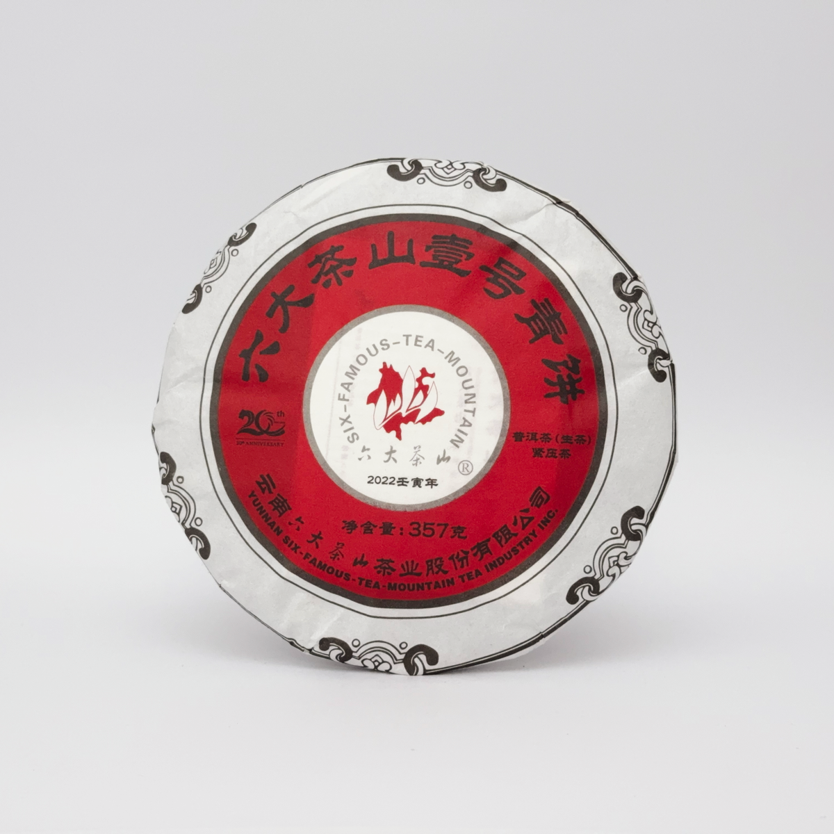 2022 No. 1 Raw Pu-erh Tea (2022年壹号生茶) – YUUNTEA