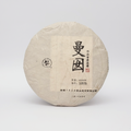 2016 Mannan Raw Pu-erh Tea (2016年曼囡生茶)