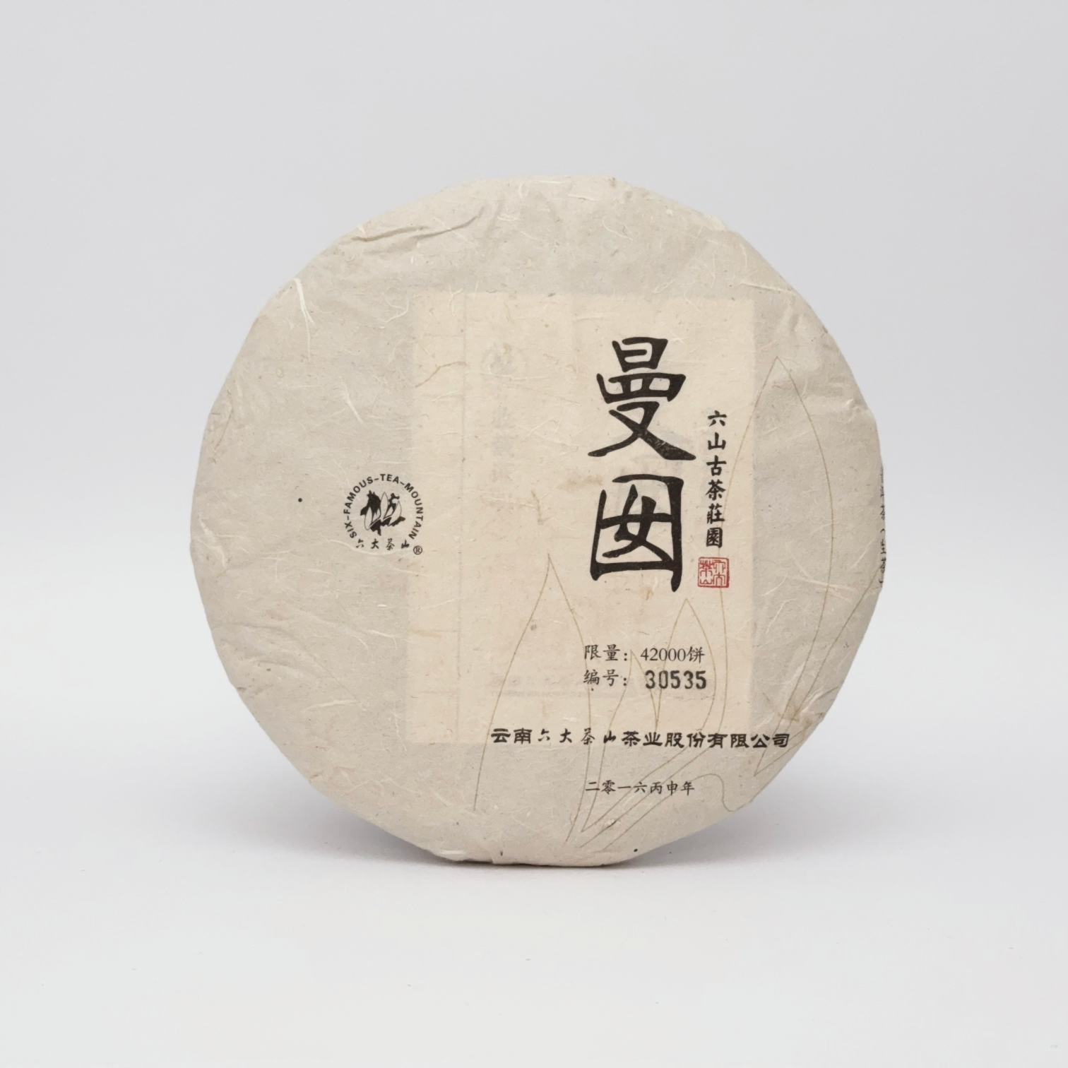 2016 Mannan Raw Pu-erh Tea (2016年曼囡生茶)