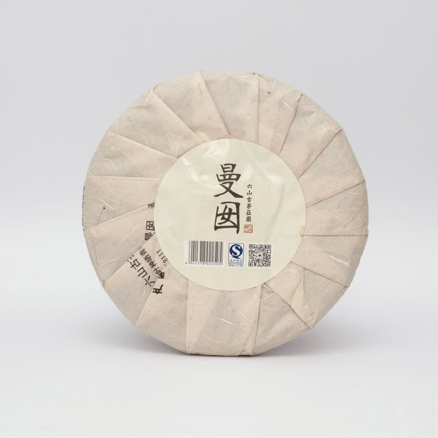 2016 Mannan Raw Pu-erh Tea (2016年曼囡生茶)