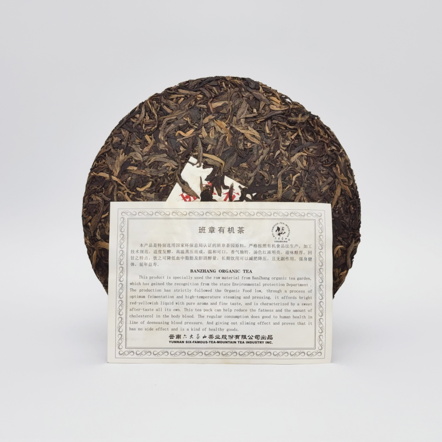 2012 Da Bai Cai Banzhang Organic Raw Pu-erh Tea (2012年大白菜班章有机生茶)