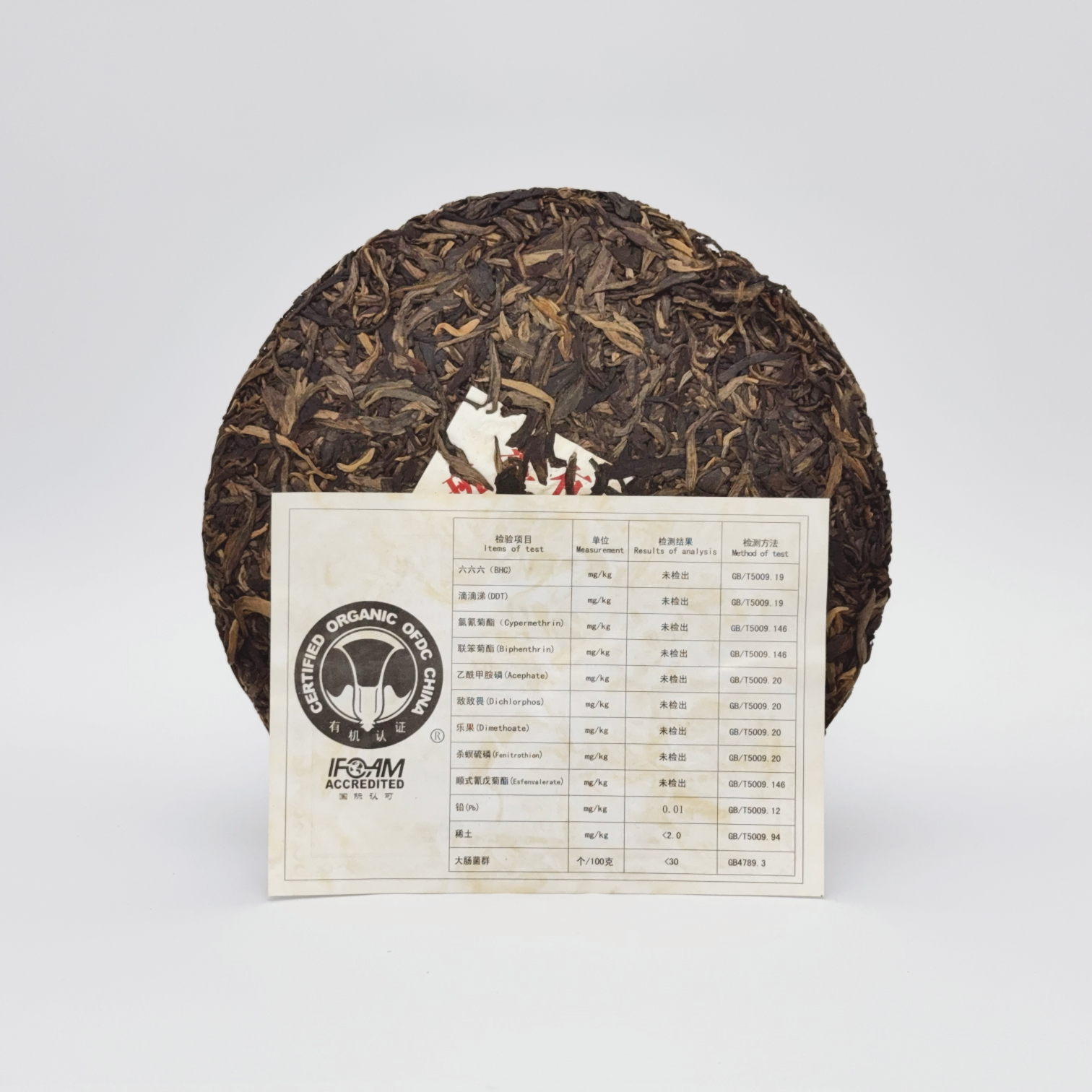 2012 Da Bai Cai Banzhang Organic Raw Pu-erh Tea (2012年大白菜班章有机生茶)