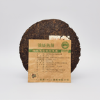 2005 Award-Winning No. 1 Ripe Pu-erh Tea (2005年获奖的壹号熟茶)