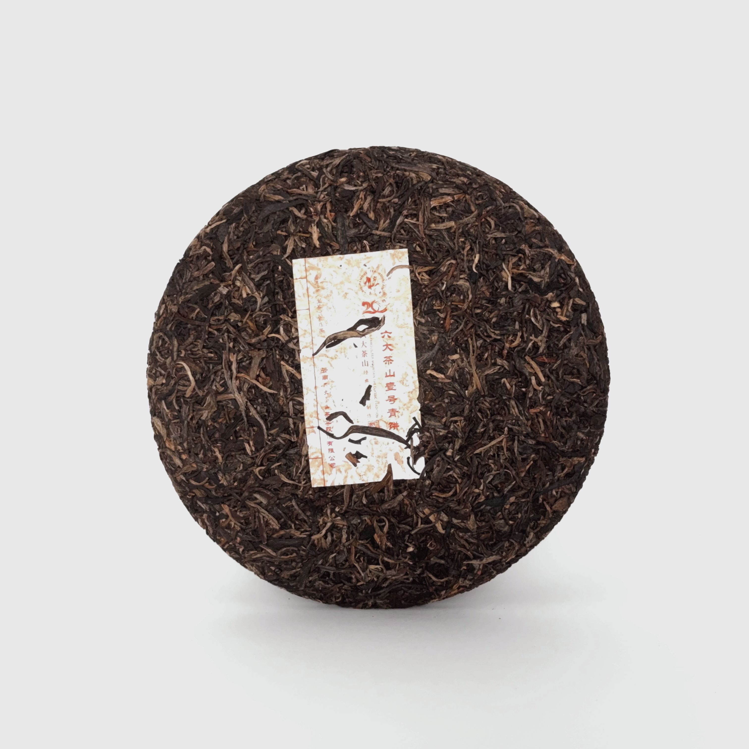 2022 No. 1 Raw Pu-erh Tea (2022年壹号生茶)