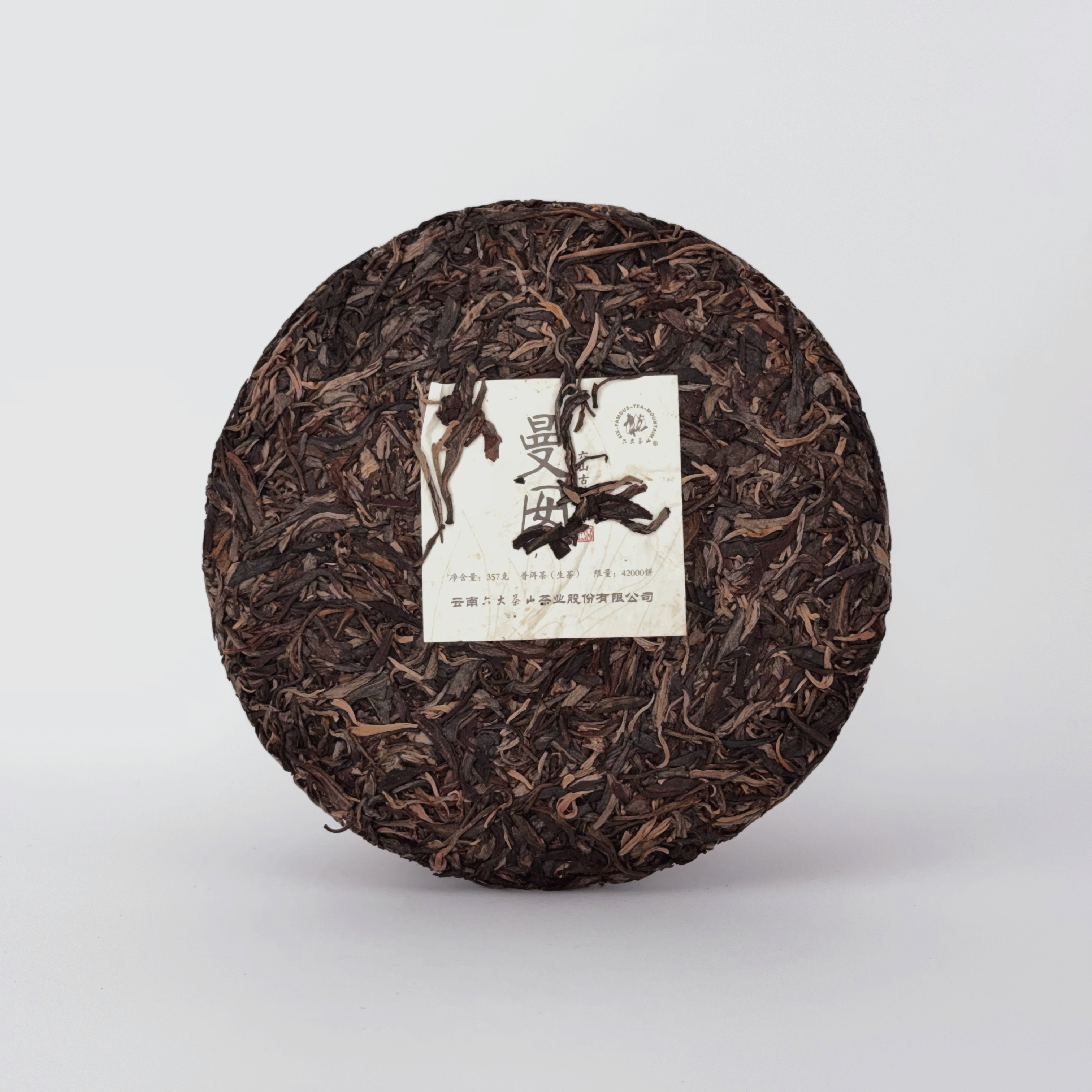 2016 Mannan Raw Pu-erh Tea (2016年曼囡生茶)