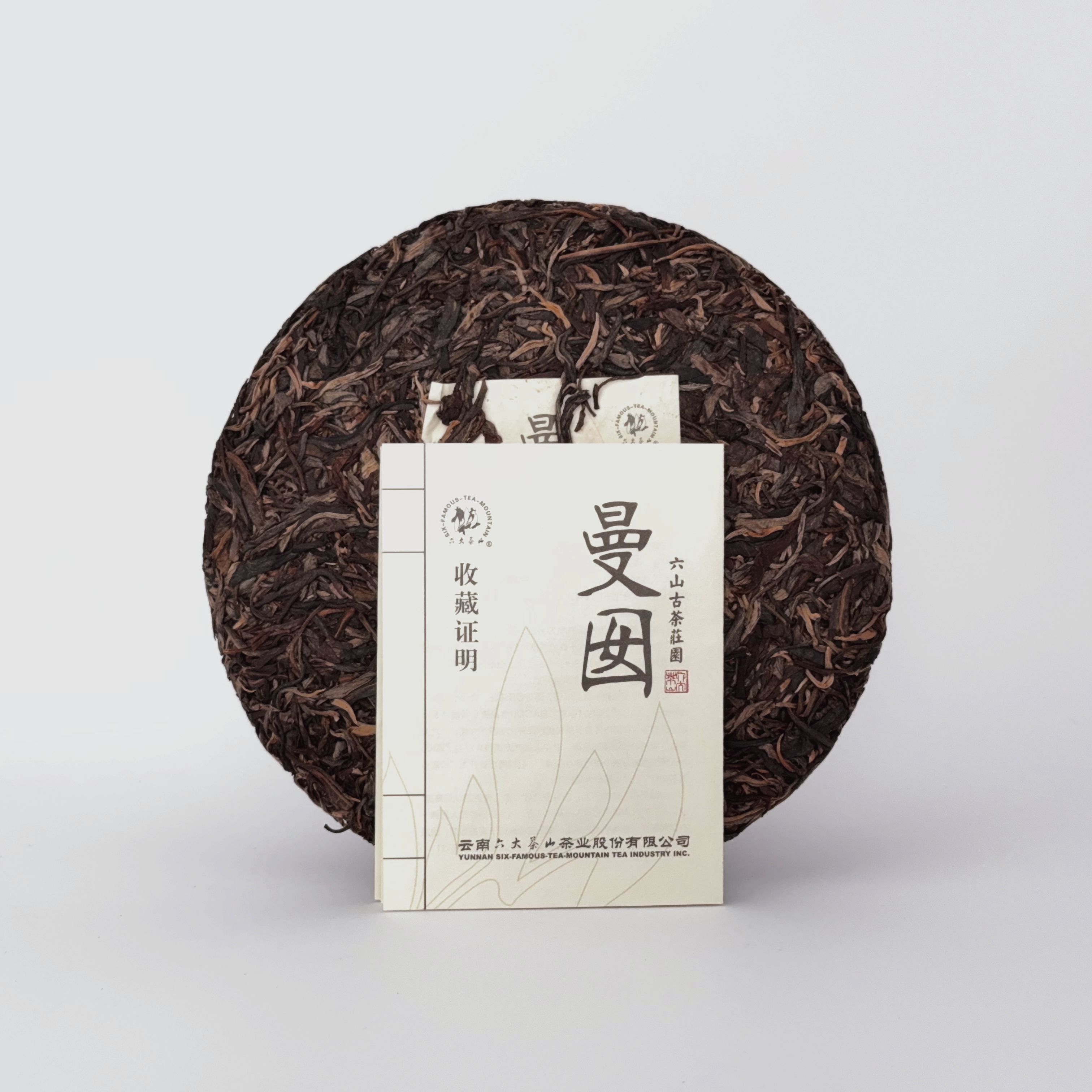 2016 Mannan Raw Pu-erh Tea (2016年曼囡生茶)