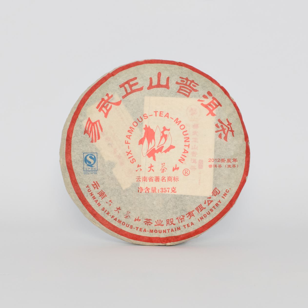 2012 Yiwu Zhengshan Raw Pu-erh Tea (2012年易武正山生茶)