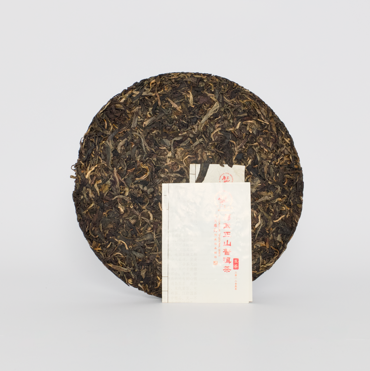 2012 Yiwu Zhengshan Raw Pu-erh Tea (2012年易武正山生茶)