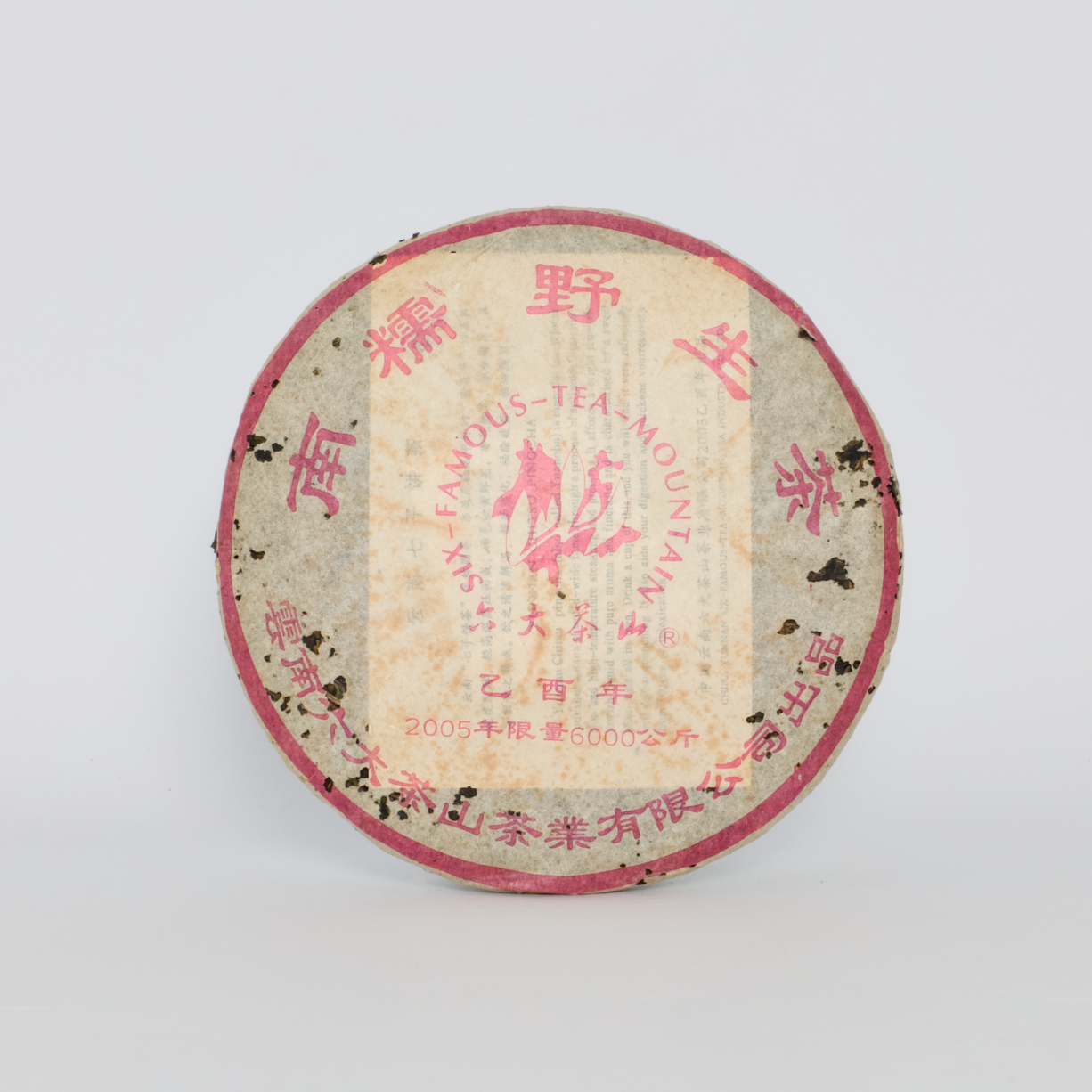 2005 Nannuo Mountain Wild Raw Pu-erh Tea (2005年南糯山野生生茶)