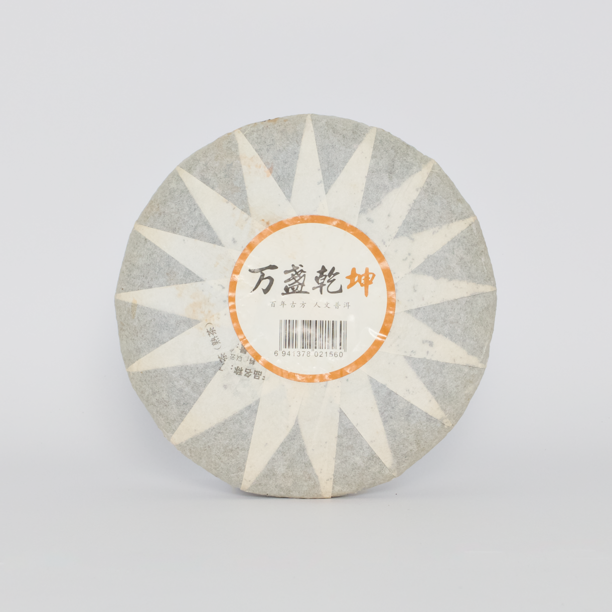 2014 Wanzhan Qiankun Ripe Pu-erh Tea (2014年万盏乾坤熟茶)