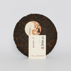 2014 Wanzhan Qiankun Ripe Pu-erh Tea (2014年万盏乾坤熟茶)