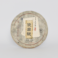2013 Junchang Hao Ripe Pu-erh Tea (2013年俊昌号熟茶)