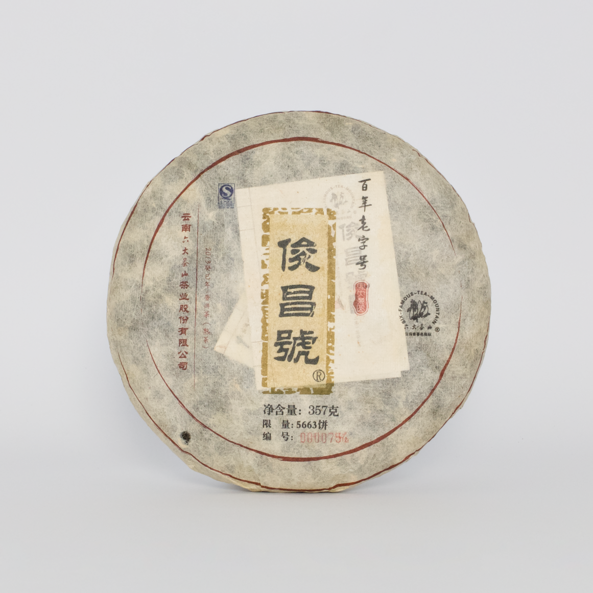 2013 Junchang Hao Ripe Pu-erh Tea (2013年俊昌号熟茶)