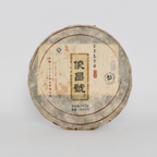 2009 Junchang Hao Ripe Pu-erh Tea (2009年俊昌号熟茶)