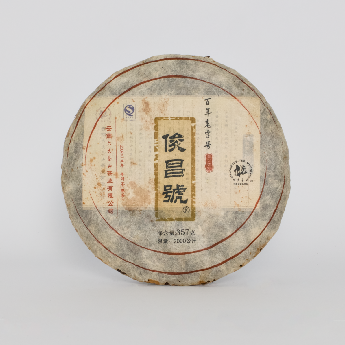 2009 Junchang Hao Ripe Pu-erh Tea (2009年俊昌号熟茶)