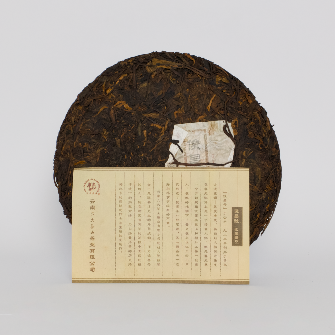 2009 Junchang Hao Ripe Pu-erh Tea (2009年俊昌号熟茶)